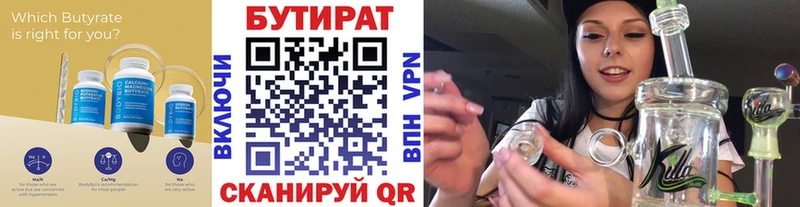 БУТИРАТ жидкий экстази  как найти закладки  Нерчинск 