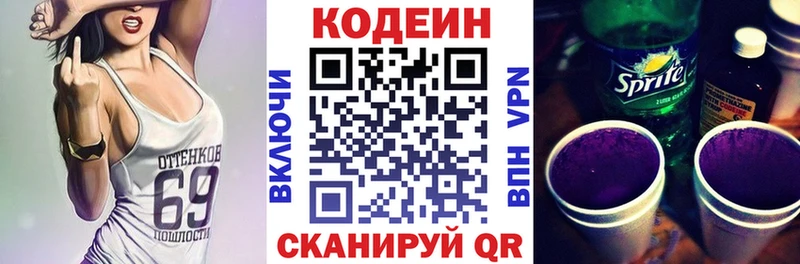 Кодеин напиток Lean (лин) купить наркотики цена Нерчинск