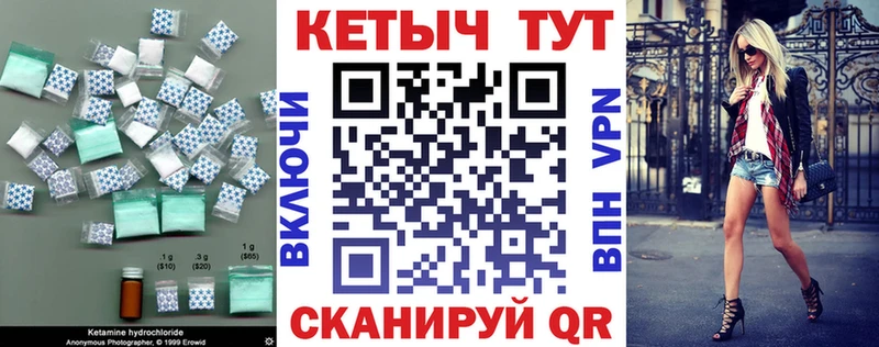 КЕТАМИН VHQ  Нерчинск 