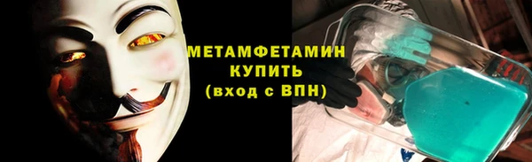 метамфетамин Новодвинск