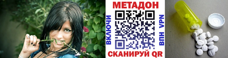 Метадон VHQ  Нерчинск 