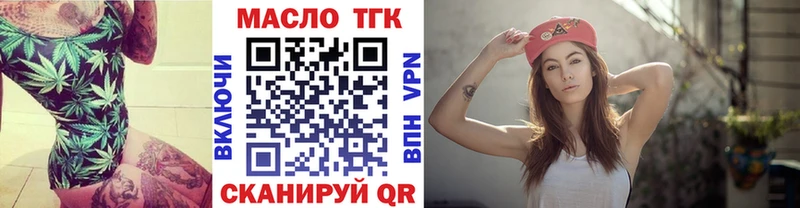 ТГК вейп с тгк  Нерчинск 